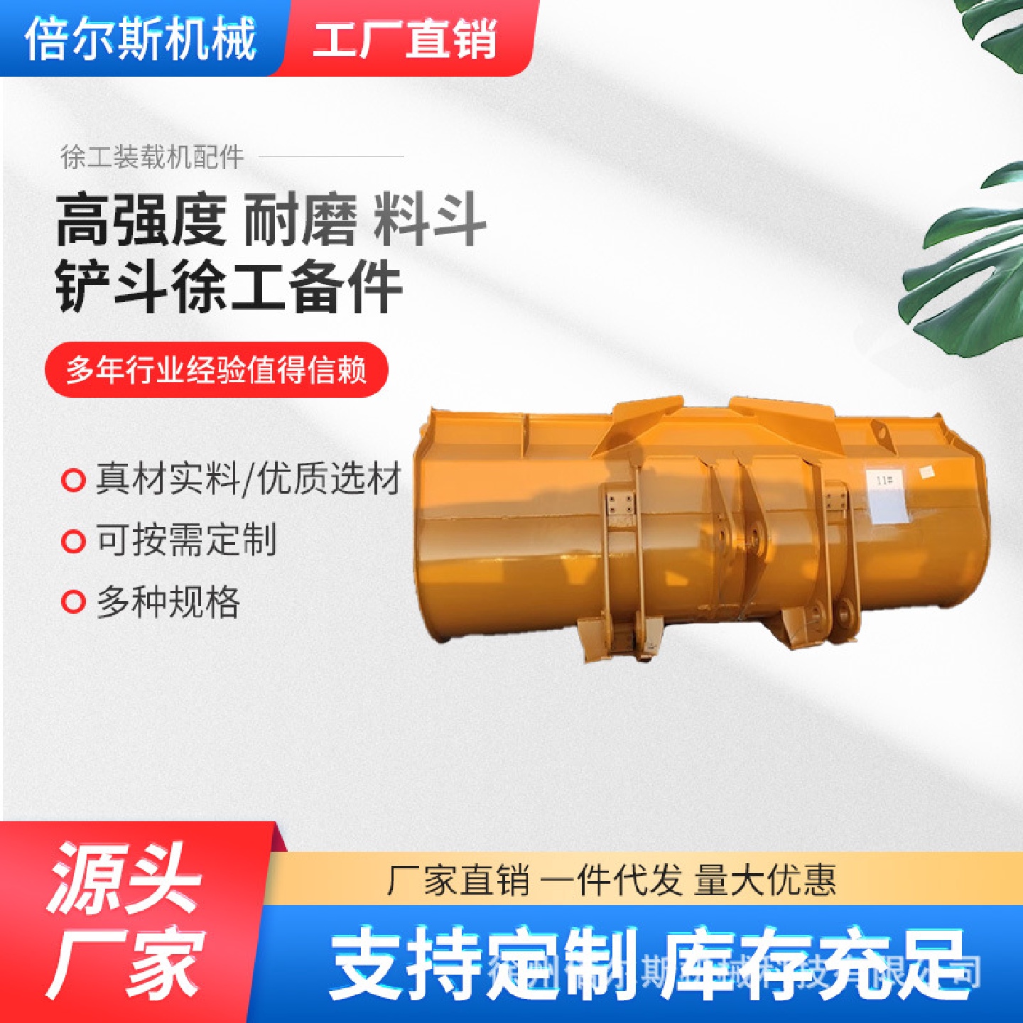 徐工装载机配件高强度耐磨料斗铲斗徐工备件工程机械配件现货