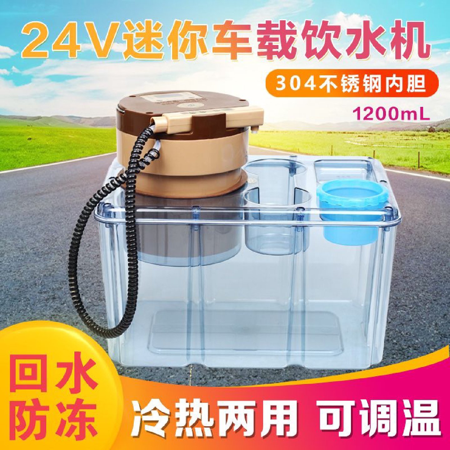 新款车载饮水机三水泵冷热两用12v24v货车专用智能热水器烧水壶,汽车用品/电子/清洗/改装,车载饮水机,淘宝优惠券,粉丝福利购,淘宝优惠卷