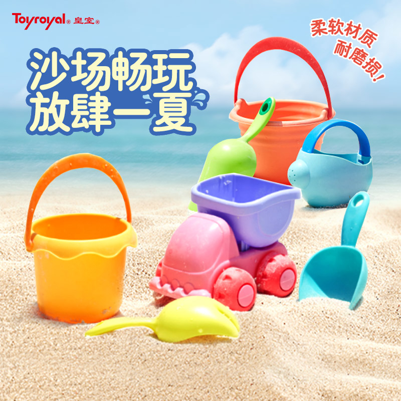 Toyroyal皇室儿童沙滩玩具套装小水桶宝宝挖沙工具铲子小耙子