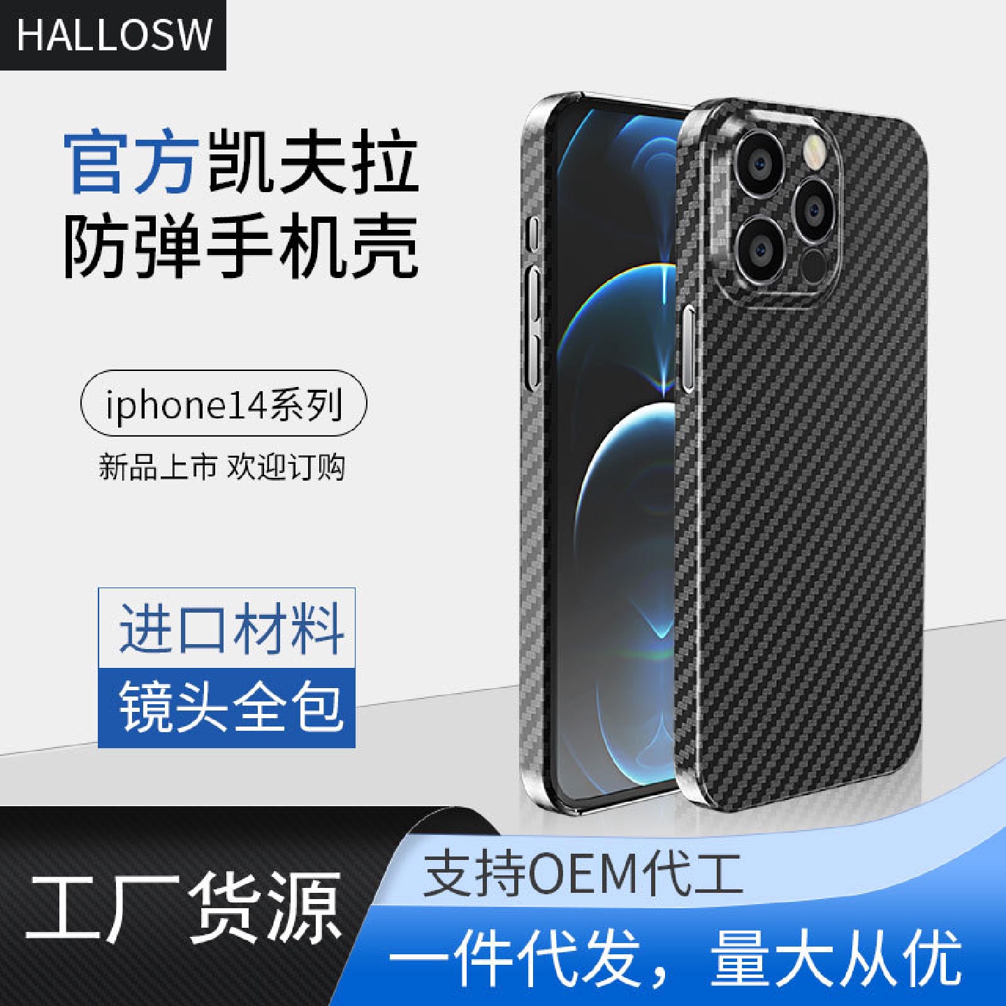 适用IPhone14凯夫拉按键全包IPhone14Pro/Plus碳纤维火山口防护壳