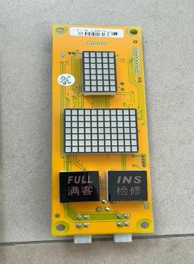 【请询价】电梯外呼板OCAL-08C-PCB-15