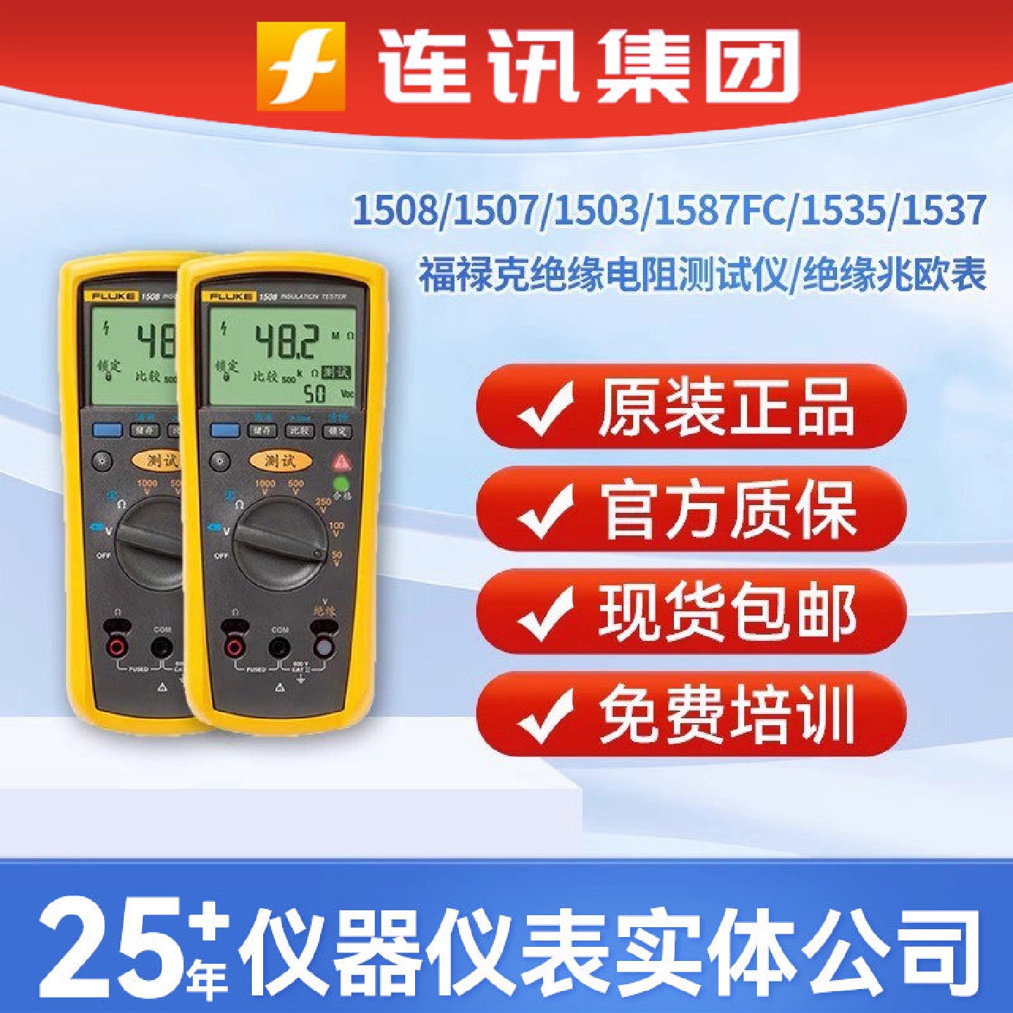 Fluke福禄克1507绝缘电阻测试仪F1507/1508/1503汽车新能源兆欧表