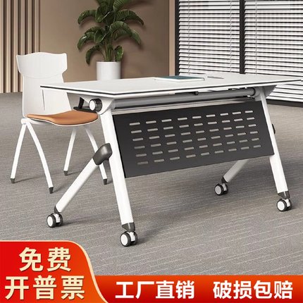 办公会议桌子折叠会议桌椅组合会议桌可移动拼接多功能商用培训桌