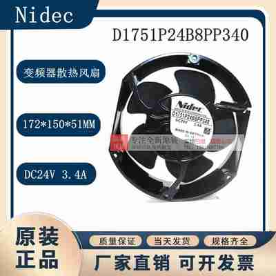 议价-全新原装正品ND1751PH24B8PP34024VABB880/580变频