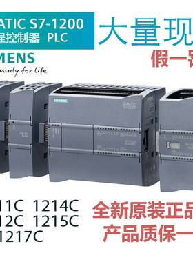 议价-西门子s7-1200PLC模块CPU1211C/1212C/1214C/1215C/1217C/DC