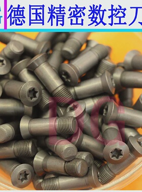 螺丝R5681012.51516螺丝配件T2139刀杆螺丝P3200刀片螺丝