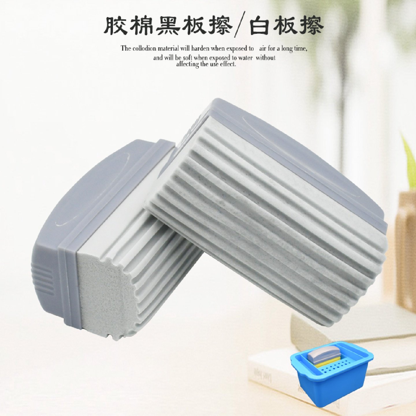 水溶性粉笔黑板擦白板笔黑板擦磁吸黑板擦收纳盒胶棉无尘白板擦,文具电教/文化用品/商务用品,板擦,淘宝优惠券,粉丝福利购,淘宝优惠卷