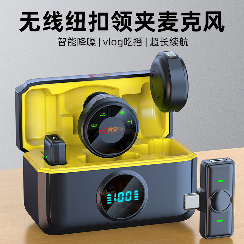 肯索亚纽扣麦克风线领夹话筒直播拍vlog收音器降噪录音采访