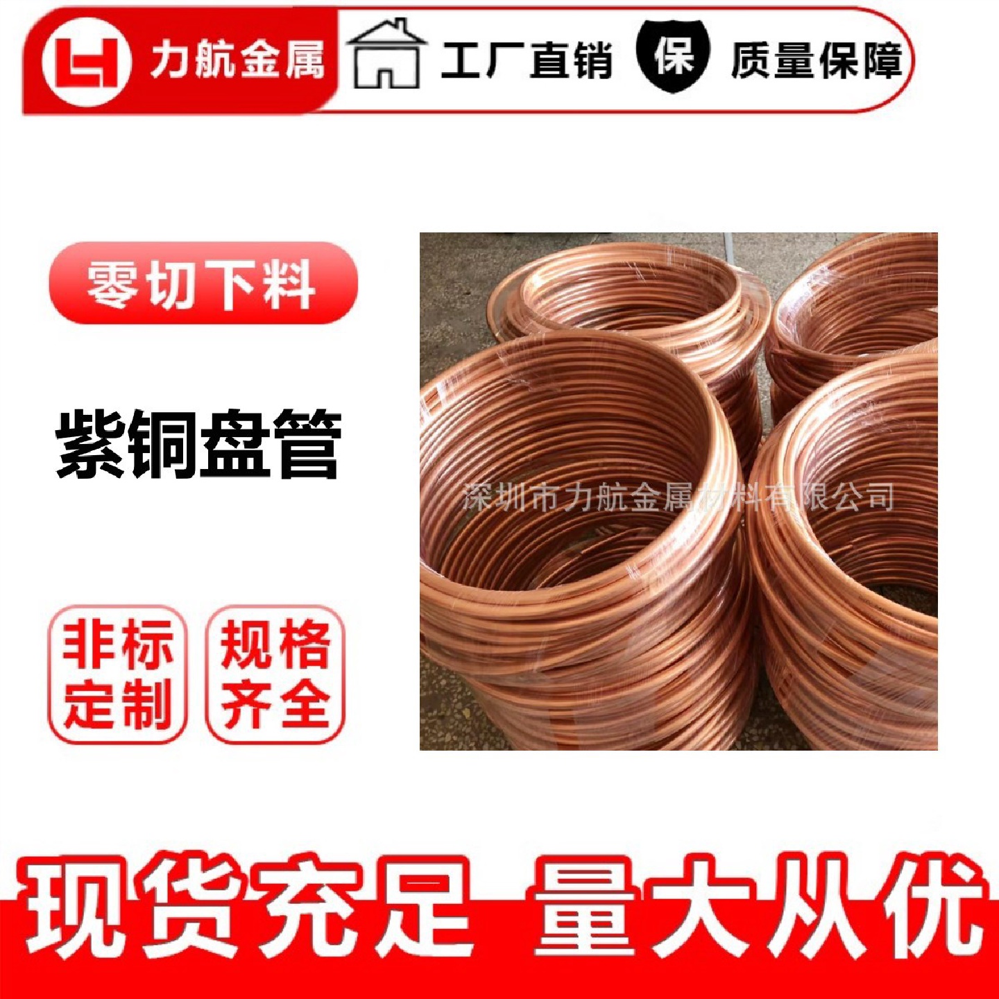 紫铜盘管任意米数6.35/9.52/12.7等无缝空心毛细管空调铜管纯铜