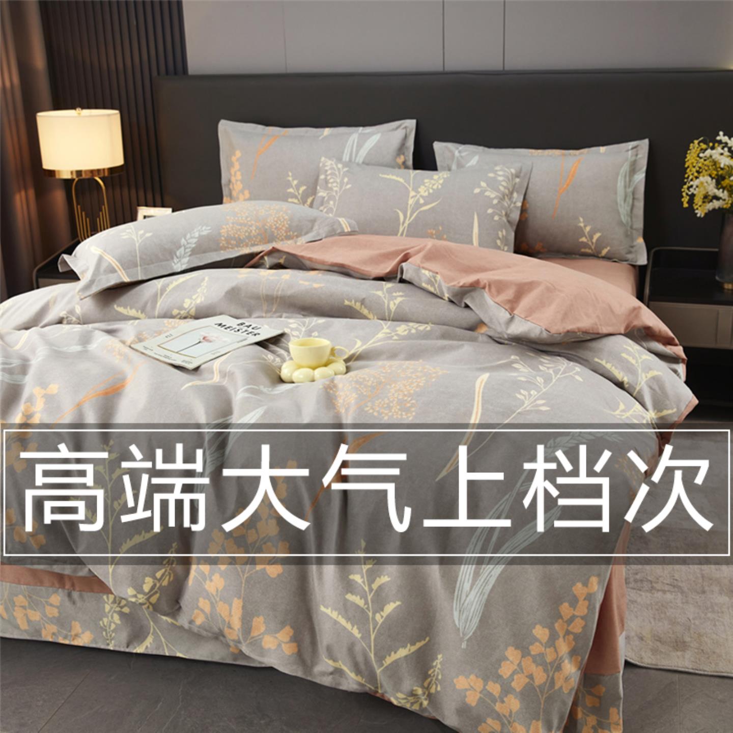床上用品四件套2025新款春秋纯棉全棉四季通用加厚床单被套三