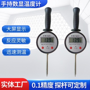 双金属温度计粮食肥料数显温度表酒窖不锈钢探针温度计 手持插入式