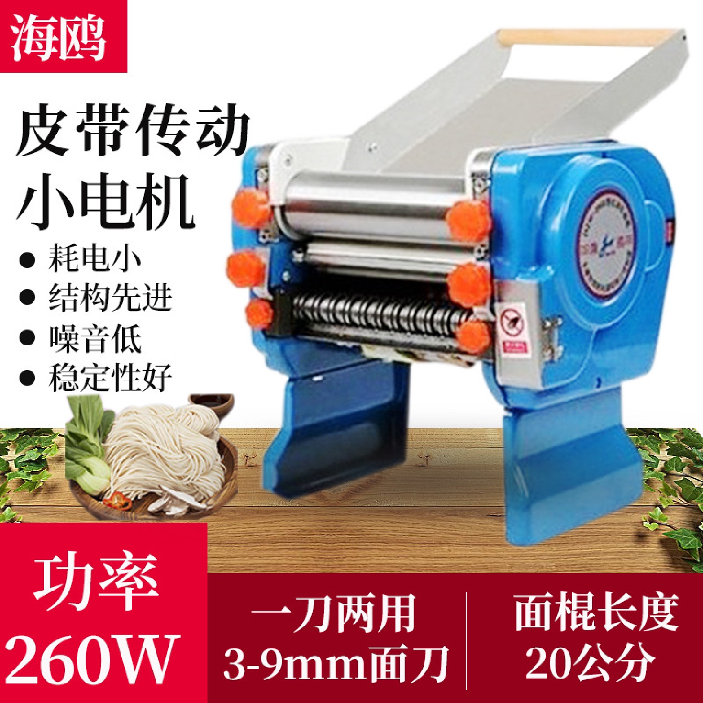海鸥面条机家用全自动小型揉面切面一体手摇切换多功能电动压面机