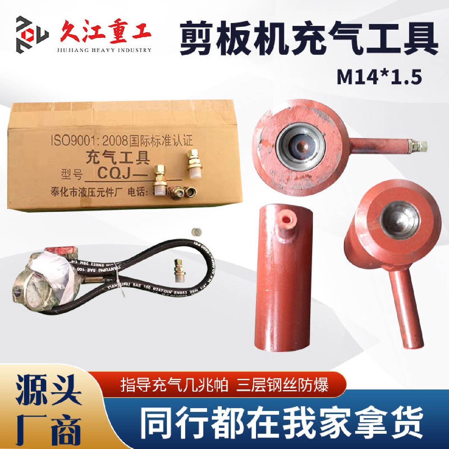 剪板机充气工具蓄能器充气表氮气表配件充气嘴子加气阀门现货