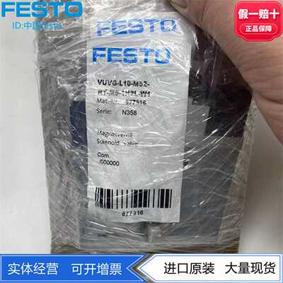 FESTO费斯托两位五通电磁阀VUVG-L10-M52-RT-M5-1H2L-W1577316