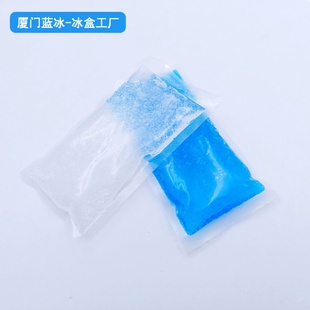 柔软PE冰袋 蓝冰供应优级PE冰袋凝胶冰袋冷敷袋携式