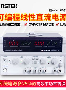 固纬GWINSTEK直流电源SPD-3606三路开关式双范围直流电源