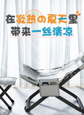家用午休摇椅简易靠背椅小型便携懒人办公室午睡床夏季休闲折叠椅