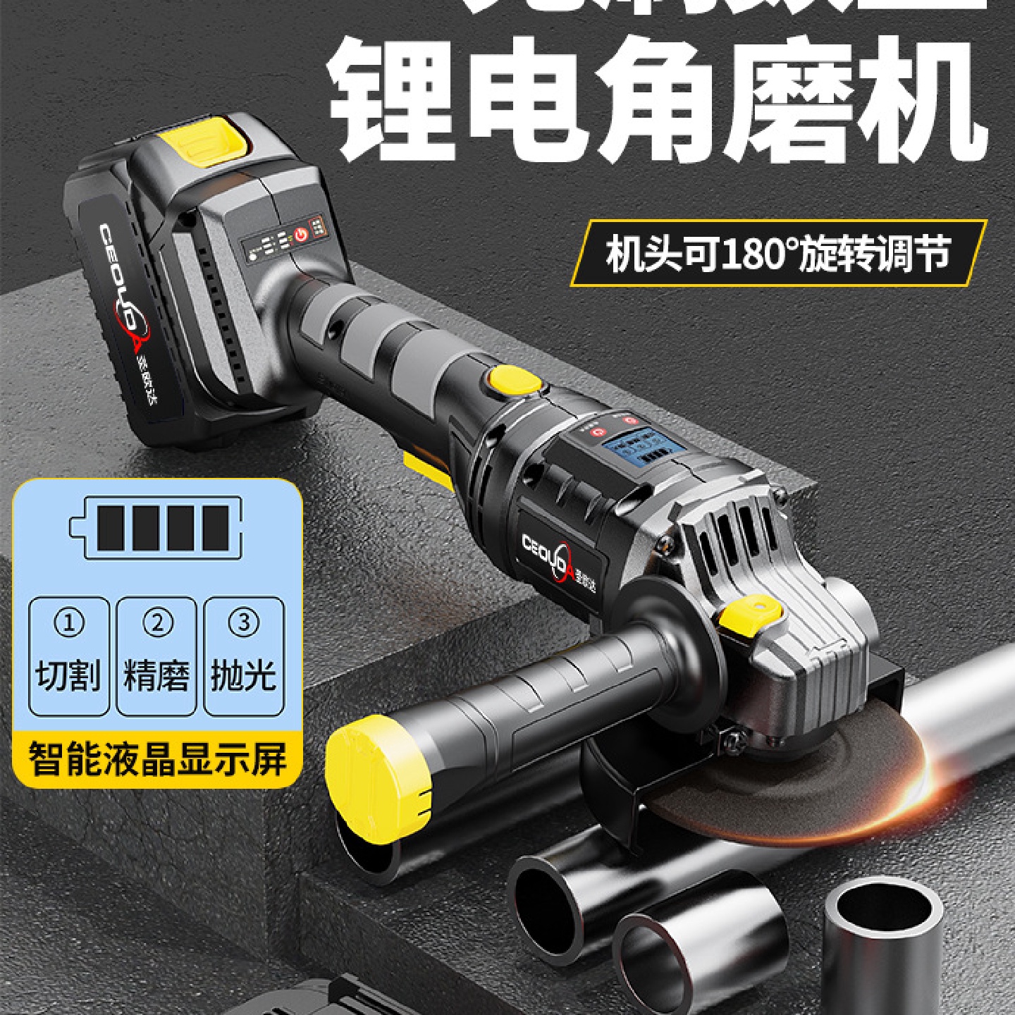 无刷锂电角磨机电动打磨切割机大功率充电式小型家用磨光机抛光机