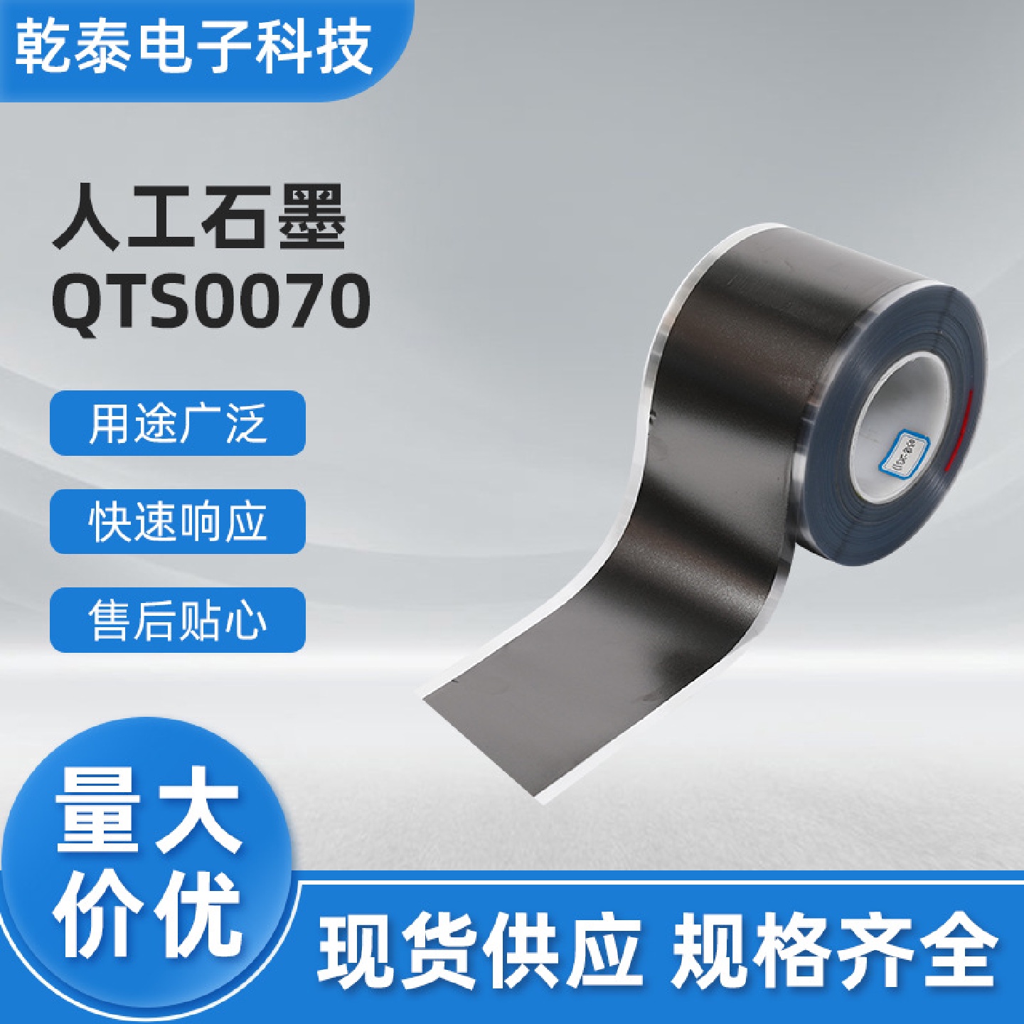 0.025mm合成石墨片背胶石墨片人造石墨散热膜单面背胶石墨