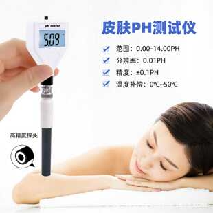 98218多参数ph计数显式 酸度计皮肤食物土壤水果肉类酸碱度