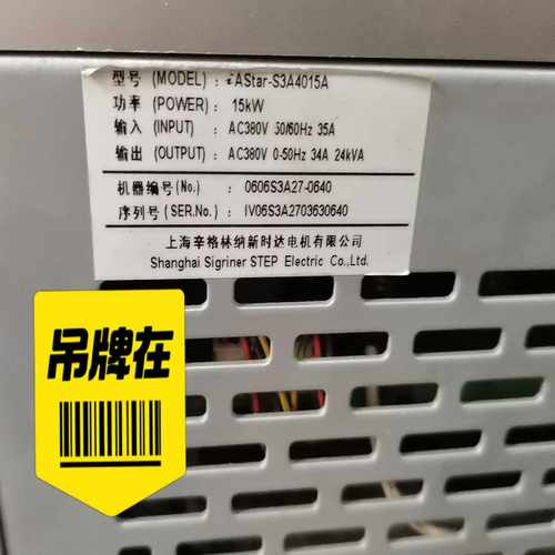 iAStar-S3A4015A变频器，功率：15KW，拆询价