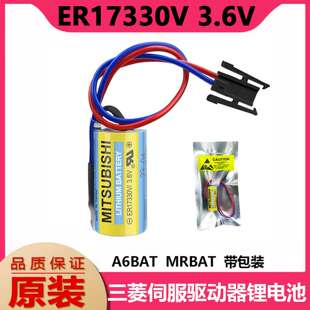 议价 3.6VPLC三菱伺服驱动器A6BAT ER17330V BAT锂电池AN 原装