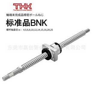 日本THK滚珠丝杆BNK1616 G2471LC7Y 3G0421LC5YBNK1616
