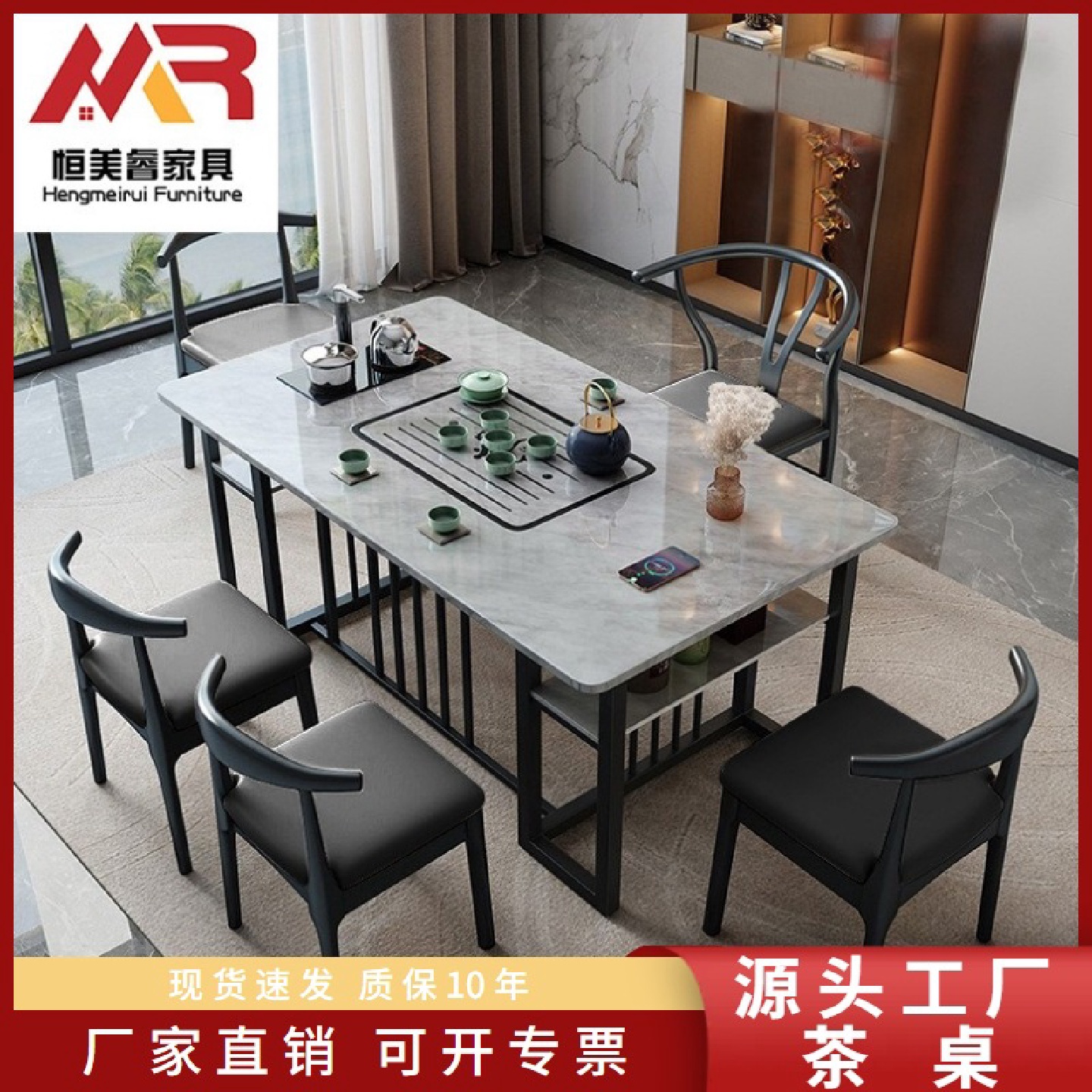 家用现代轻奢岩板茶桌椅组合客厅阳台办公茶几自动烧水一体泡茶桌