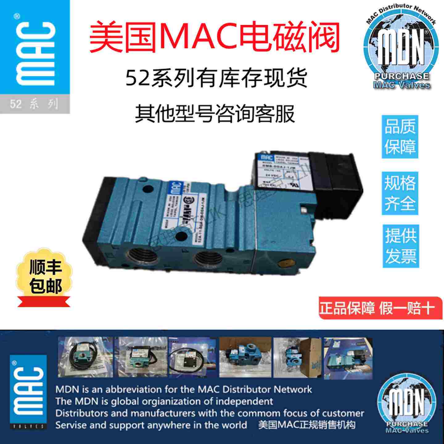 议价-美国MAC电磁阀52A-13-00A-DM-DFBJ-1KJ现货议L价