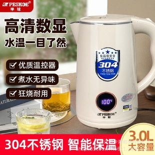 正半球电热水壶家用多段数显保温304不锈钢烧水壶开水24小时轻音
