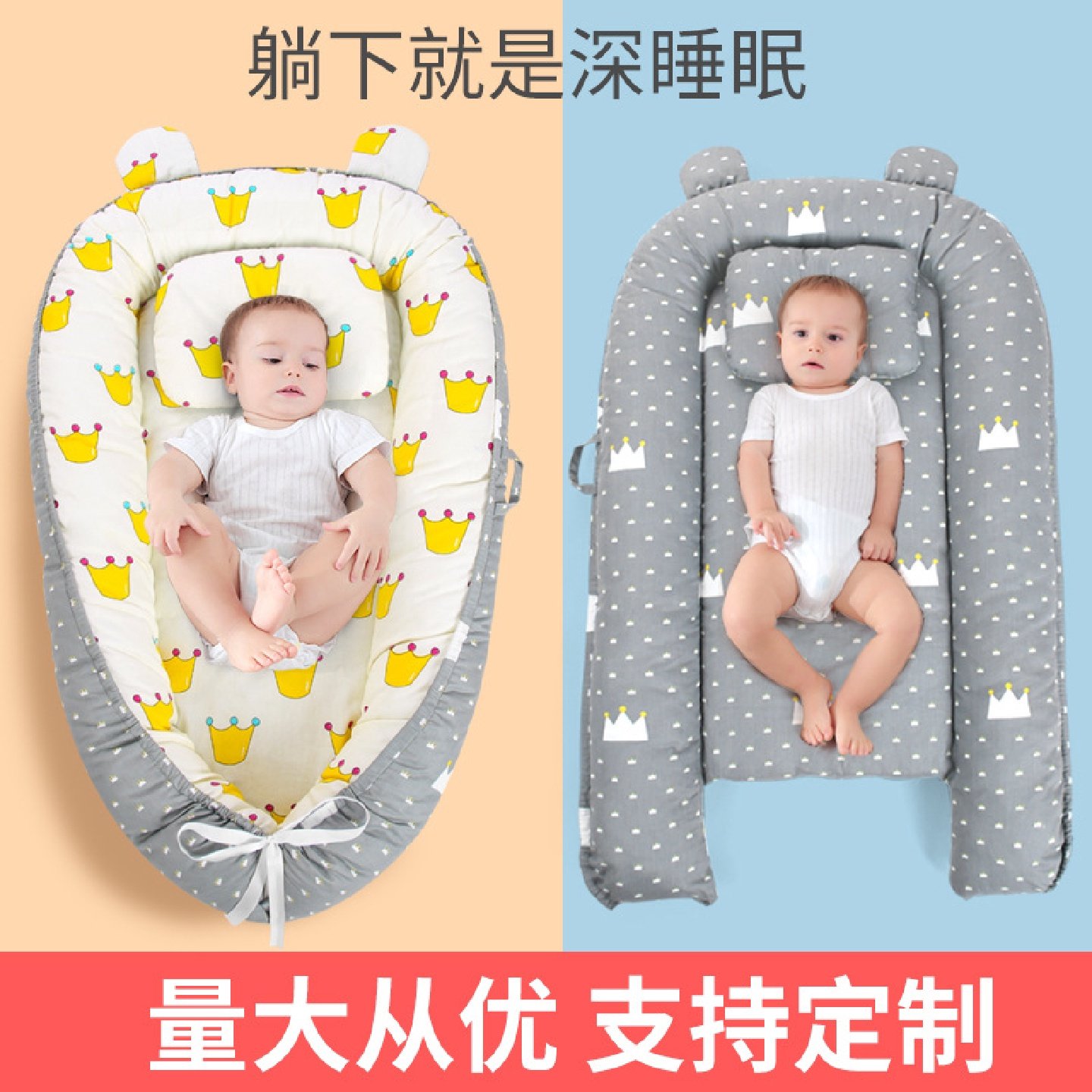 婴儿床中床新生儿仿生睡床安全感婴儿床宝宝防惊跳防压哄睡婴儿窝,居家布艺,入户地垫,淘宝优惠券,粉丝福利购,淘宝优惠卷
