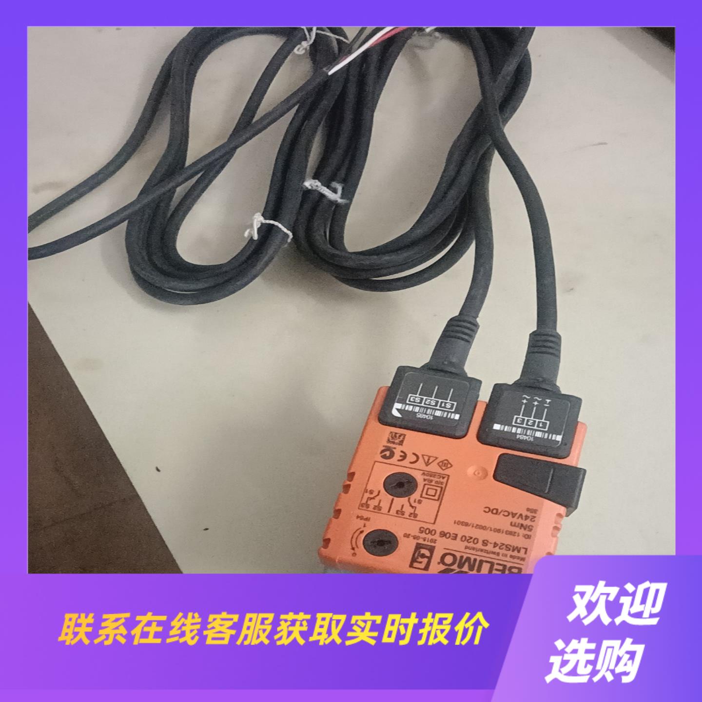 BELIMO执行器LMS24-S 020 E06005拍前询价下单