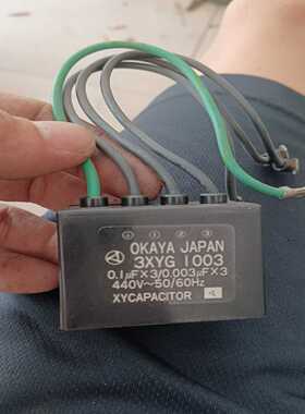 咨询-OKAYA电容3XYG1003,成色很好，功能正常