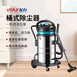 龙力大功率1400W吸尘器干湿两用商用洗车场专用大容量50L吸尘器