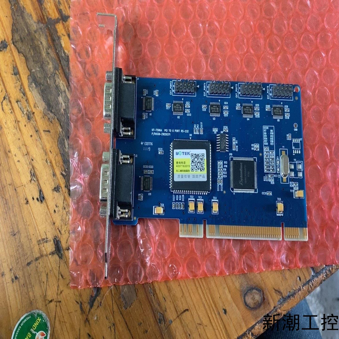 全新UT-7506A 串口卡RS-2326串口功能正议价商品
