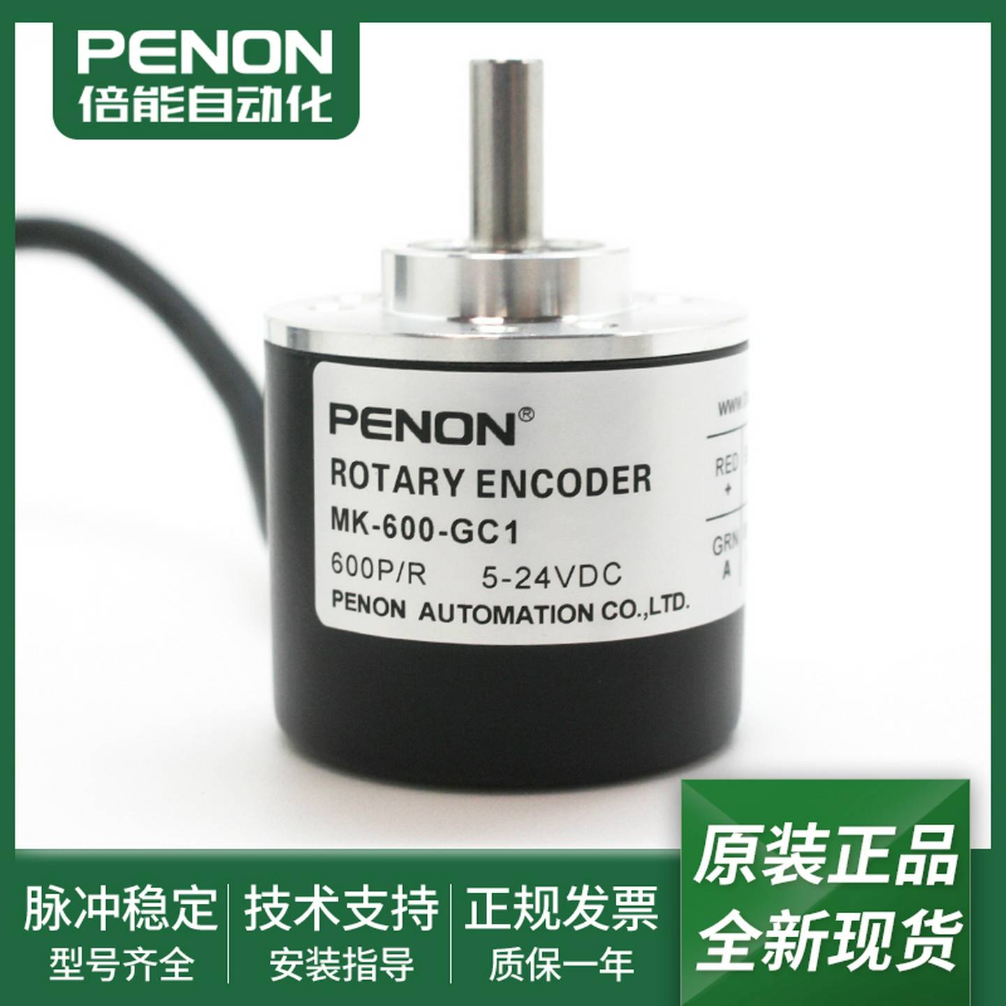 议价-全新正品rMK-600-GC1编码器MK-600-GC12m质保一年MK-600-G