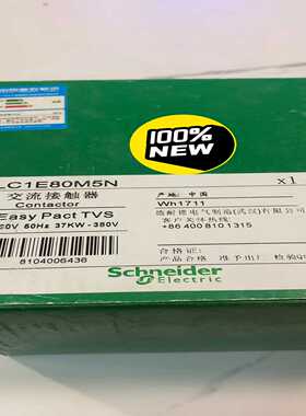 Schneider/ LC1E80M5N施~询价
