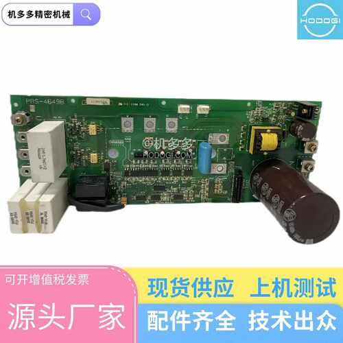 咨询-东洋3代电动注塑机伺服驱动器PRS-4649B东洋注塑机配