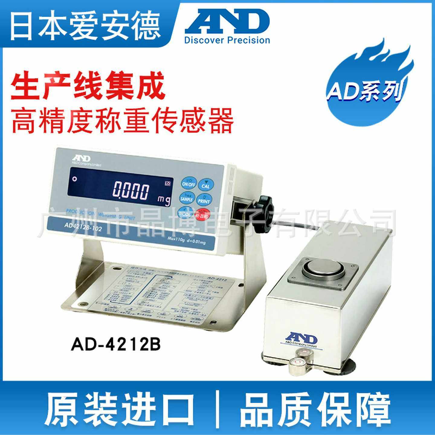 AD-4212B-201产品称重系统分体式天平wA&D日产咨询议价
