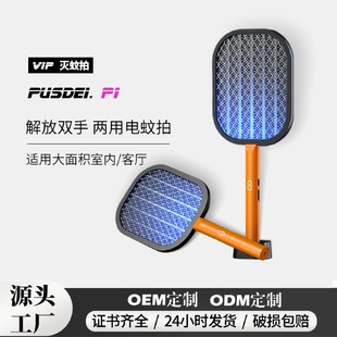 灭蚊拍家用充电式 新款 二合一灭蚊灯自动灭蚊苍蝇电蚊拍驱蚊器批发