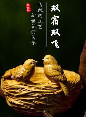 黄杨木雕手把件动物小鸟鸟窝双宿双飞实木雕刻工艺品家居装饰摆件