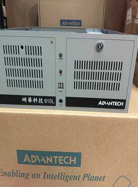 研华IPC-510610L工控机，机器相当稳定，插上就能用--议价商品
