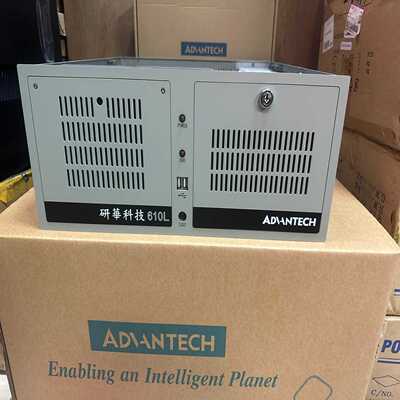 研华IPC-510610L工控机，机器相当稳定，插上就能用--议价商品