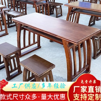 中式实木国学桌马鞍桌培训班课桌椅幼儿园仿古书画桌学生书法桌椅