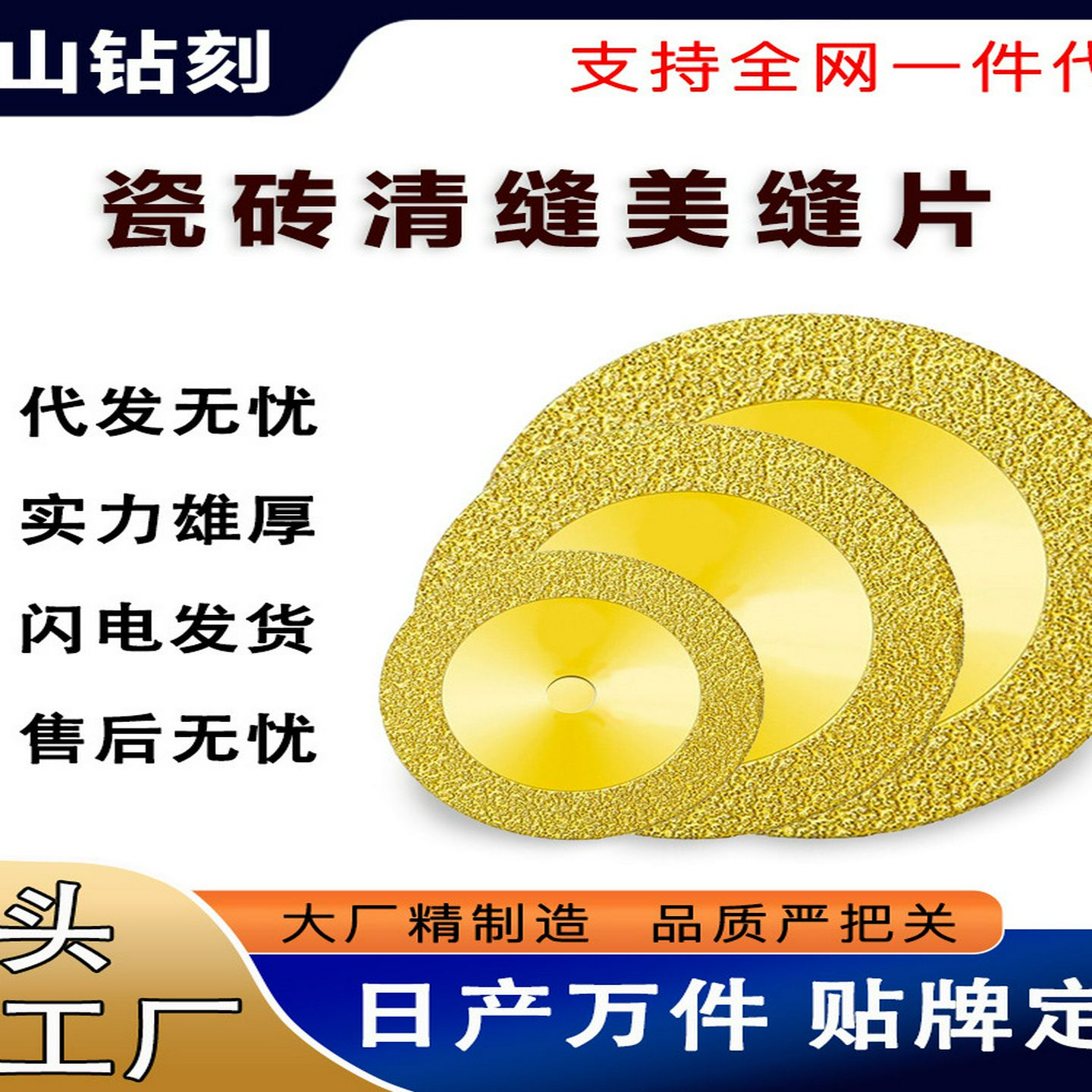 金钢砂钎焊小锯片打磨大理石、玉石、瓷砖美缝、水泥清缝、雕刻片