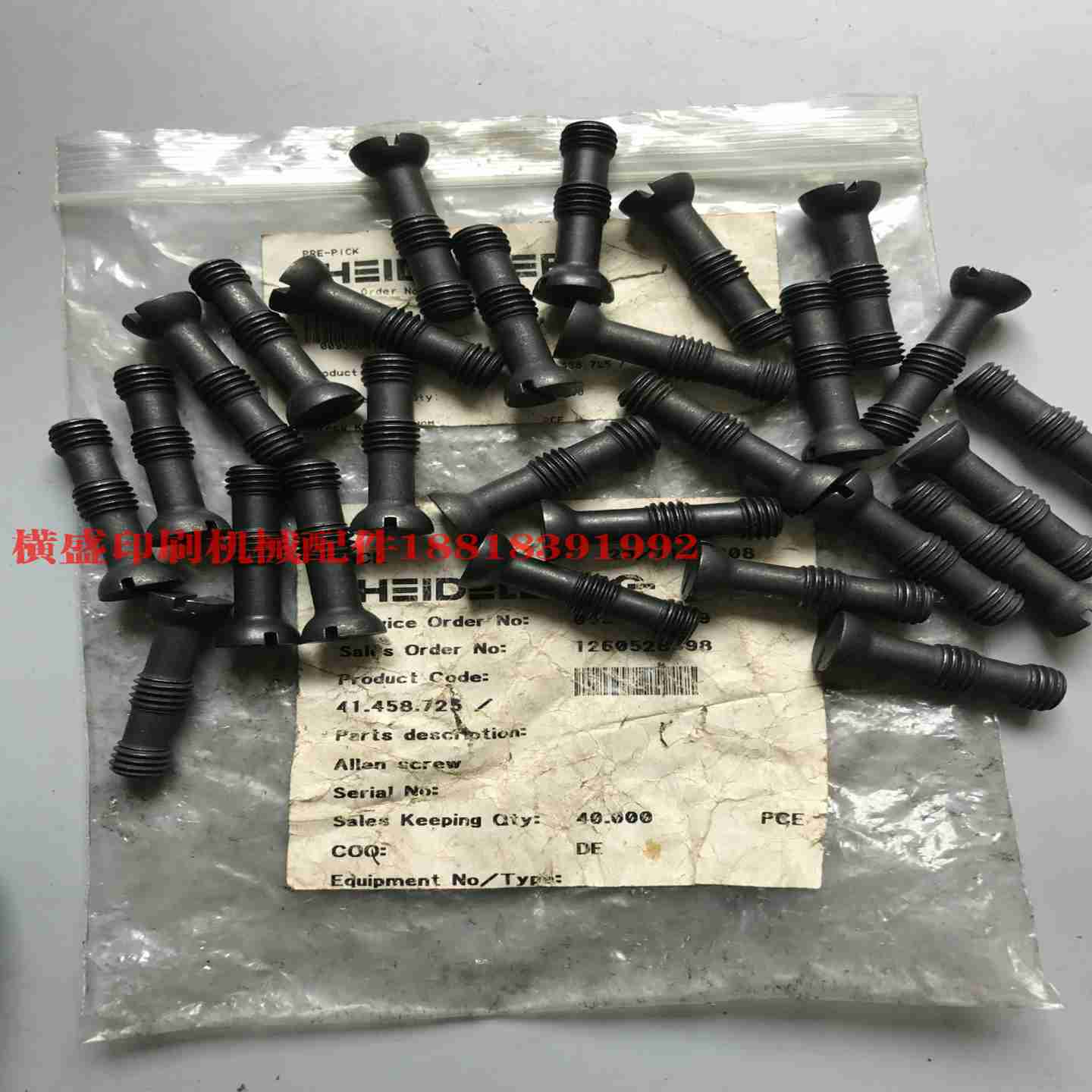议价-M3.006.658海P德堡印刷机SM102CD102原装版夹螺丝41.458.7