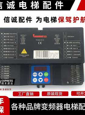 议价-FCNS2010法纳默尔门机变频器FCNA1010控制器西班牙全新原装