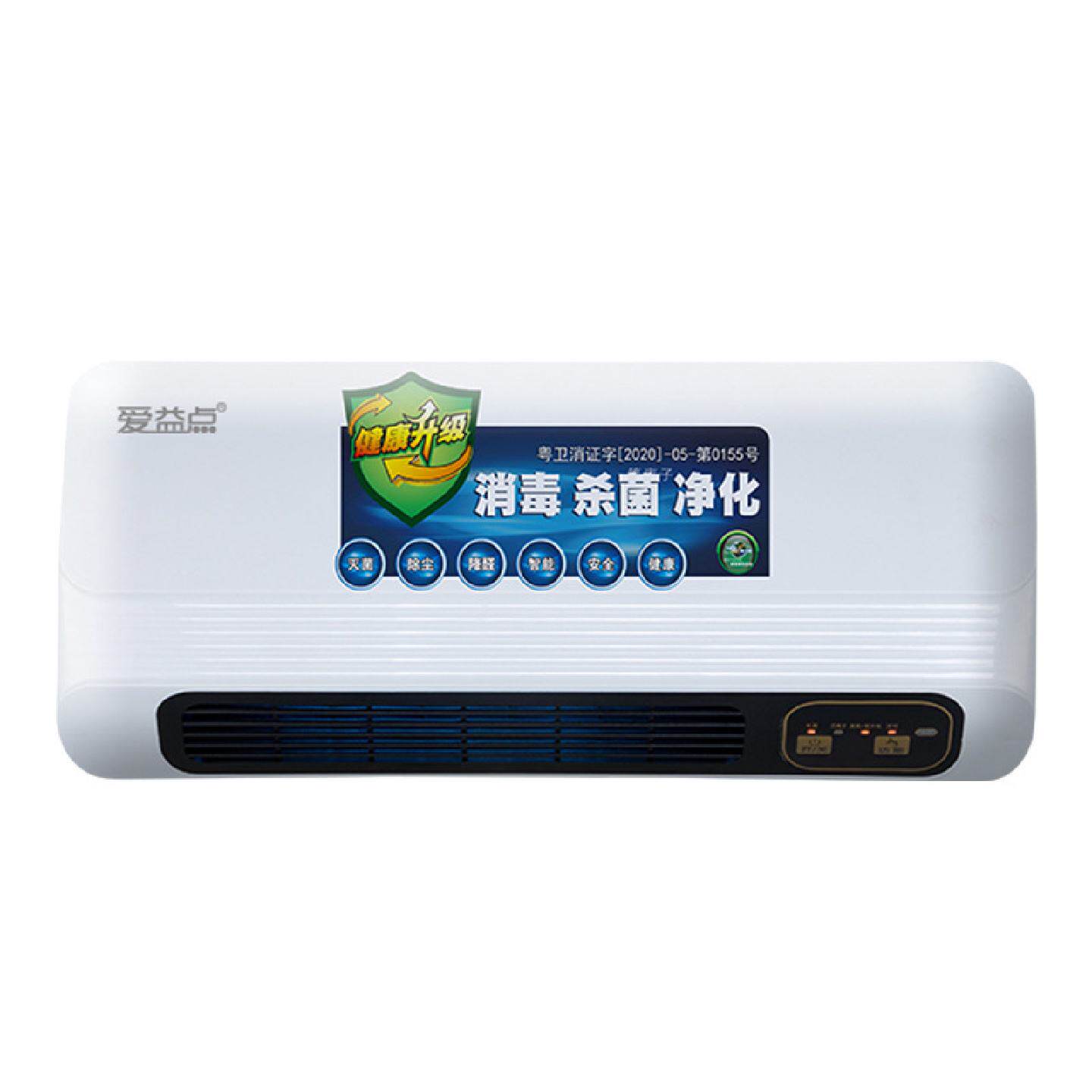 OEM壁挂式医用级空气消毒机等离子臭氧紫外线医院诊所空气净化器