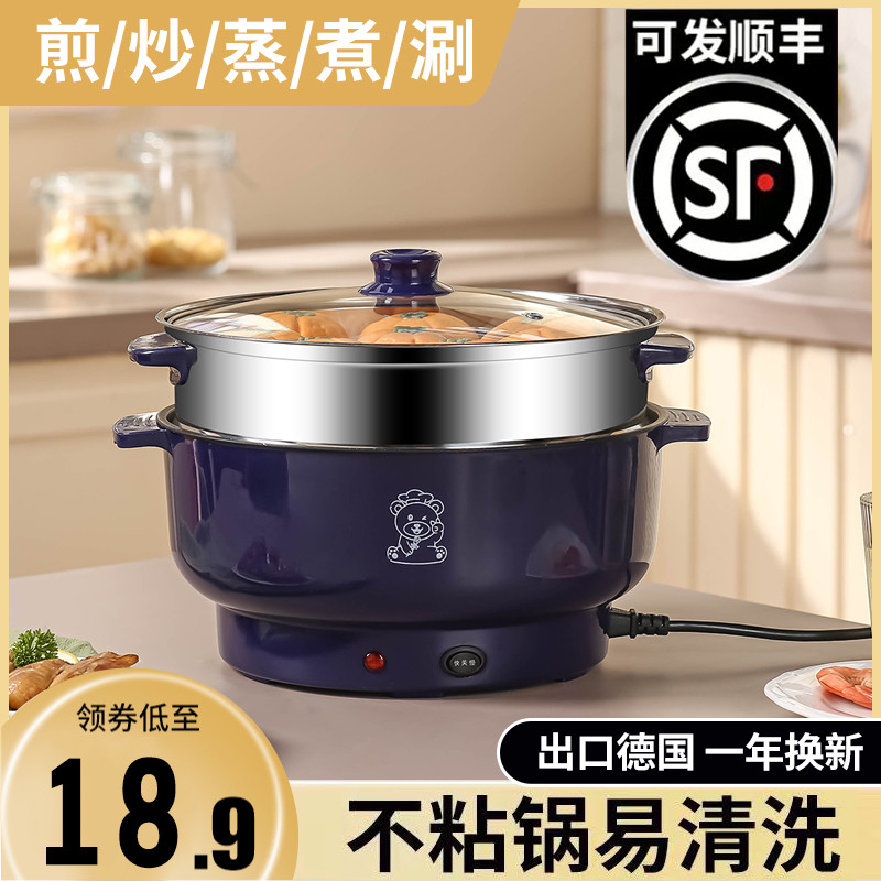 电炒锅多功能宿舍家用电煮锅学生寝室小电锅电火锅煎炒蒸煮一