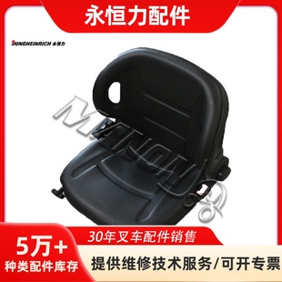 精品叉车配件座椅总成51476601带安全带适用于永恒力叉车